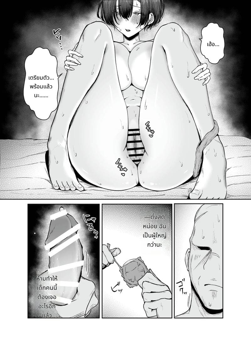 สาวจนขายตัวให้พ่อหนุ่มรวยกลายเป็นภรรยา